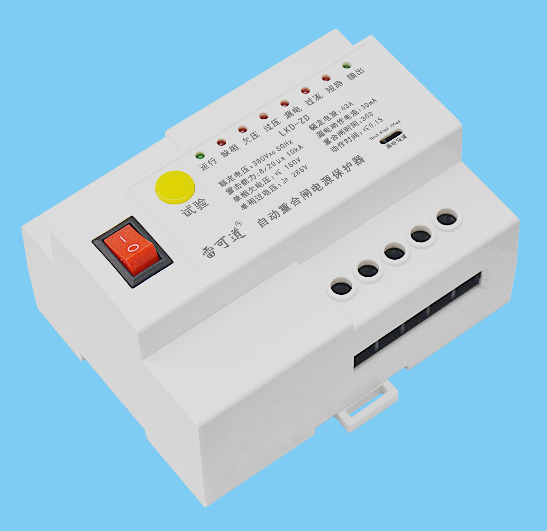 雷可道自動重合閘電源保護(hù)器（三相） LKD-ZD